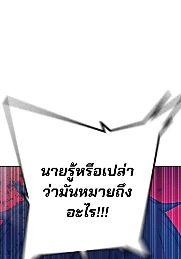 เยาวชนคนคุก - หน้า 99
