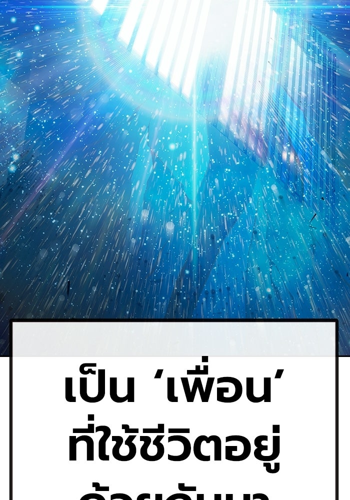 เยาวชนคนคุก - หน้า 104