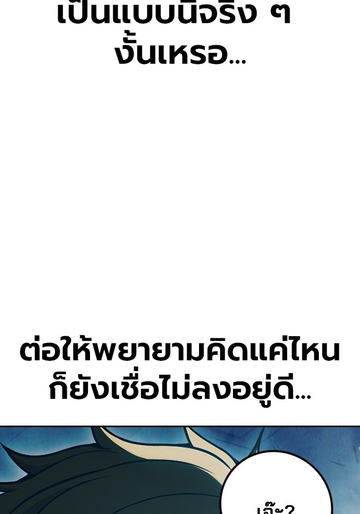 เยาวชนคนคุก - หน้า 11