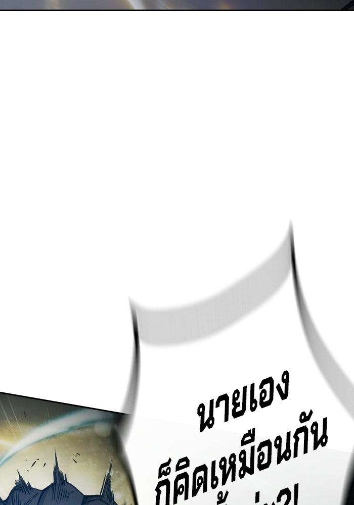 เยาวชนคนคุก - หน้า 115
