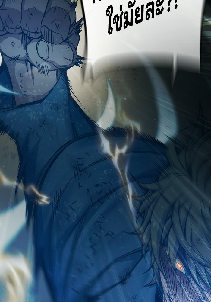 เยาวชนคนคุก - หน้า 116