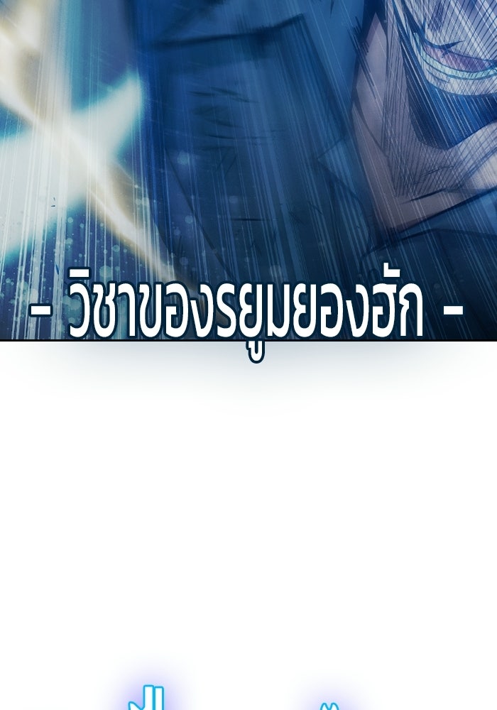 เยาวชนคนคุก - หน้า 117