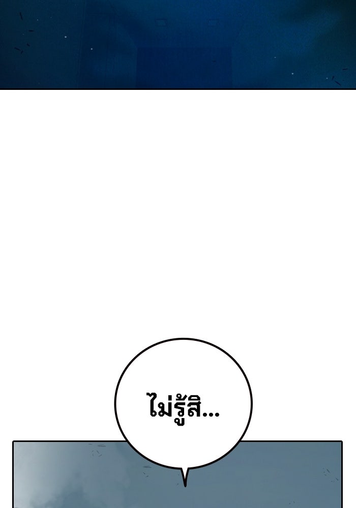 เยาวชนคนคุก - หน้า 121