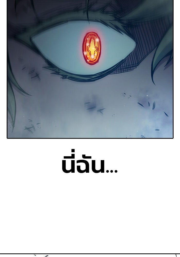 เยาวชนคนคุก - หน้า 124