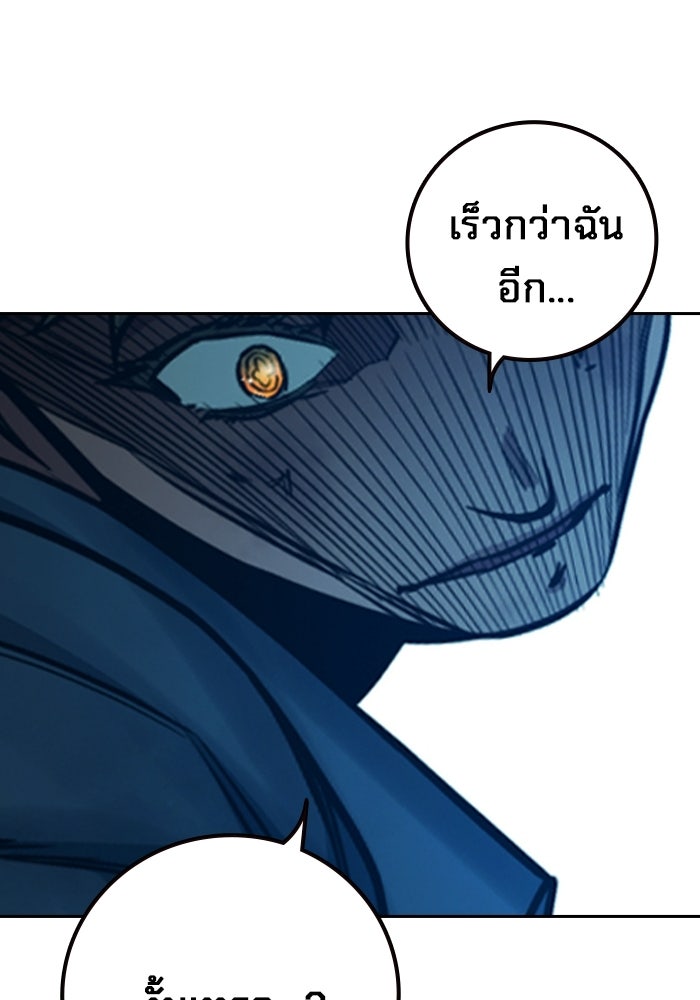 เยาวชนคนคุก - หน้า 127