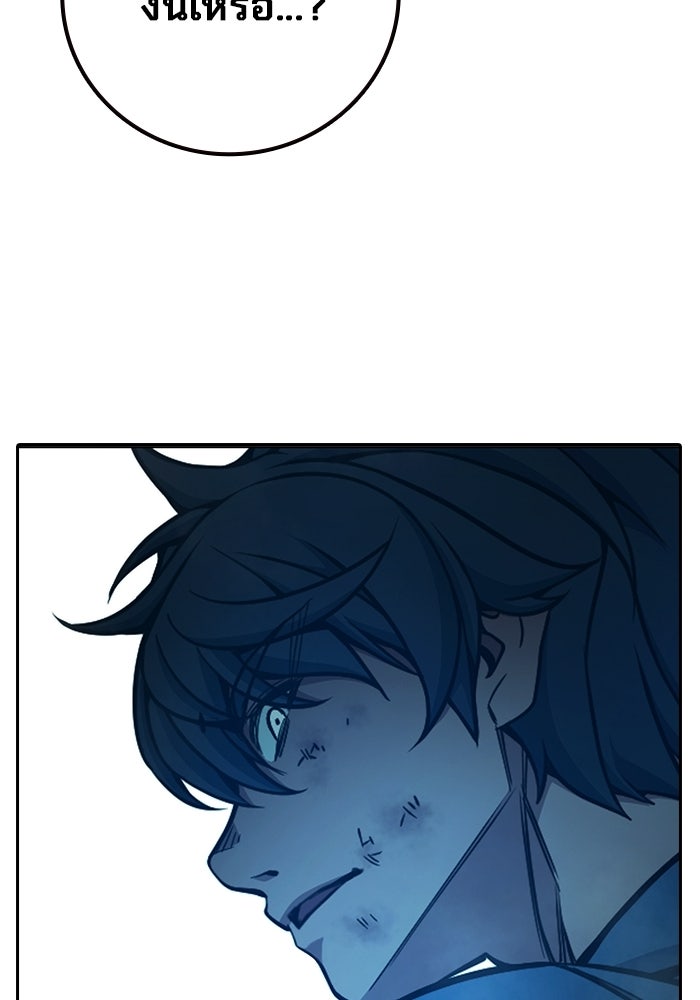 เยาวชนคนคุก - หน้า 128