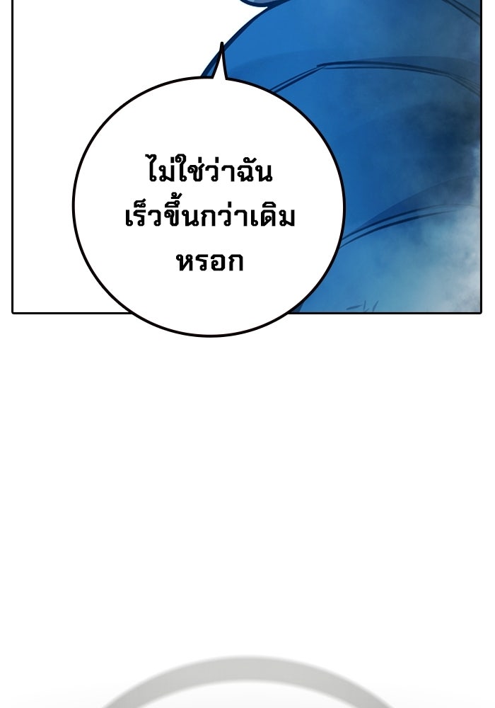 เยาวชนคนคุก - หน้า 129
