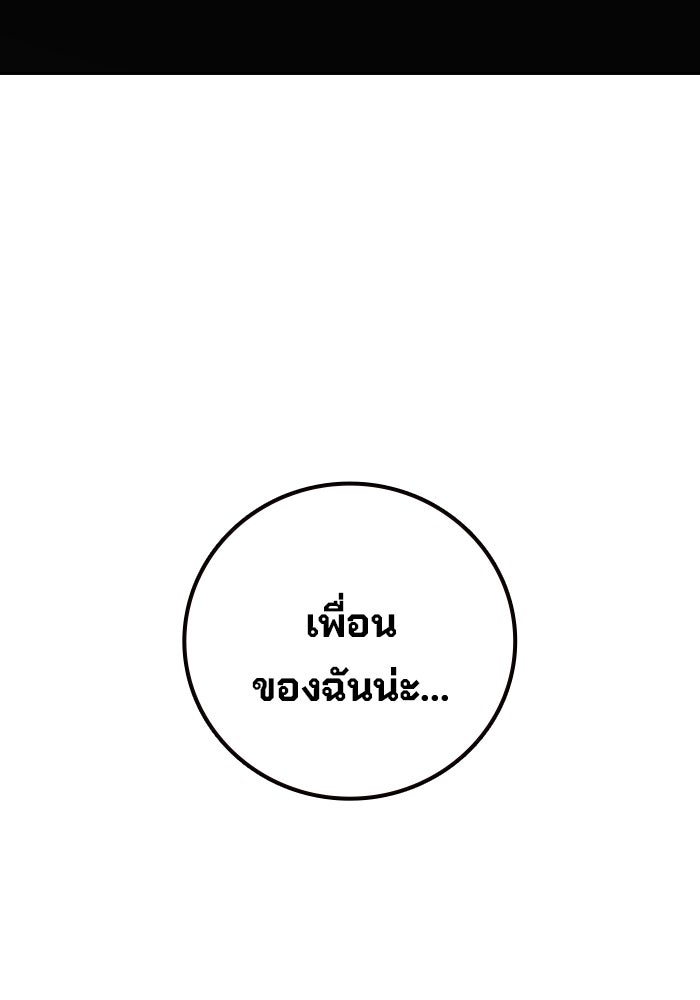 เยาวชนคนคุก - หน้า 133