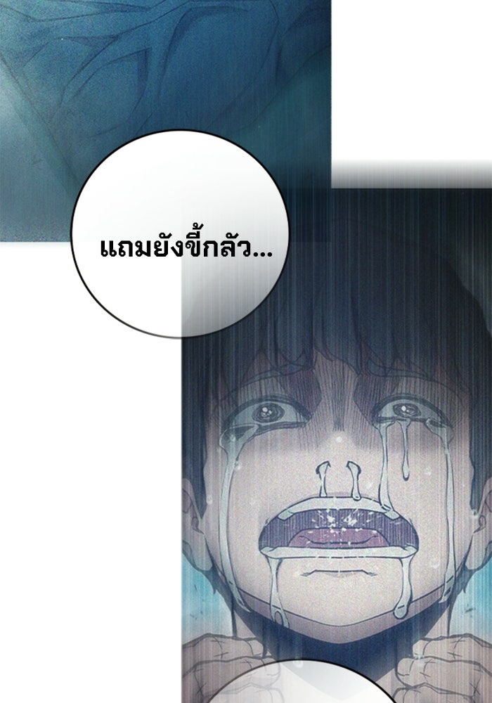 เยาวชนคนคุก - หน้า 135