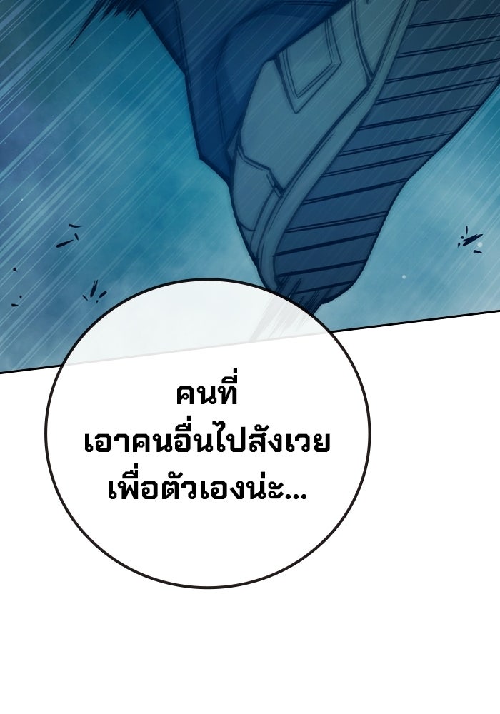 เยาวชนคนคุก - หน้า 140