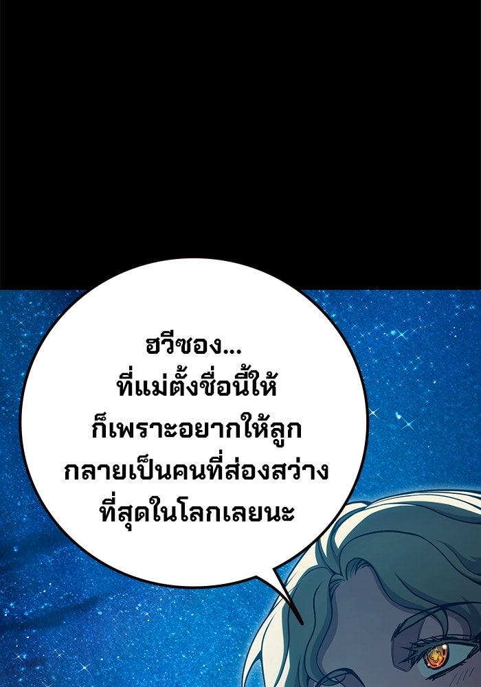เยาวชนคนคุก - หน้า 155