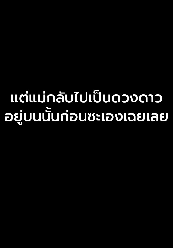 เยาวชนคนคุก - หน้า 159
