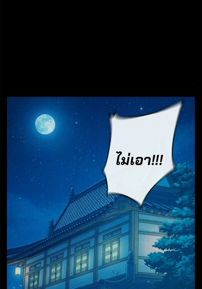 เยาวชนคนคุก - หน้า 162