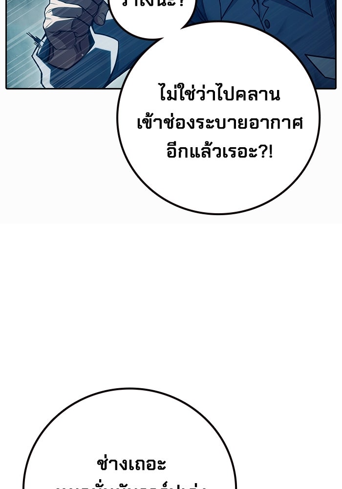 เยาวชนคนคุก - หน้า 17