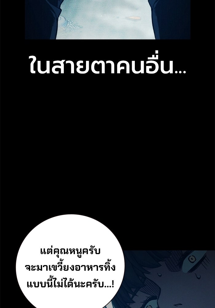 เยาวชนคนคุก - หน้า 170