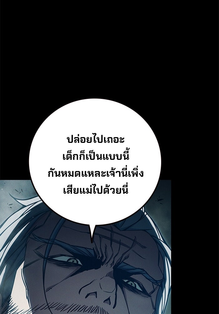 เยาวชนคนคุก - หน้า 172
