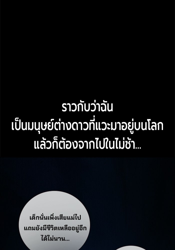 เยาวชนคนคุก - หน้า 176