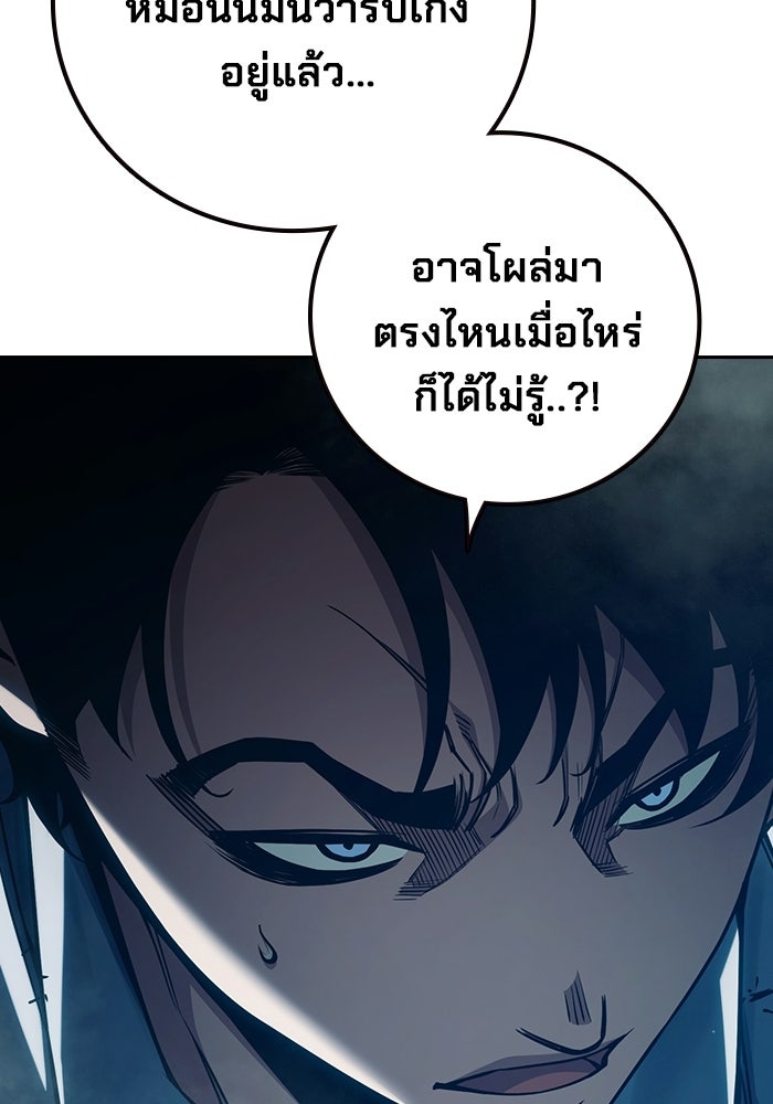 เยาวชนคนคุก - หน้า 18