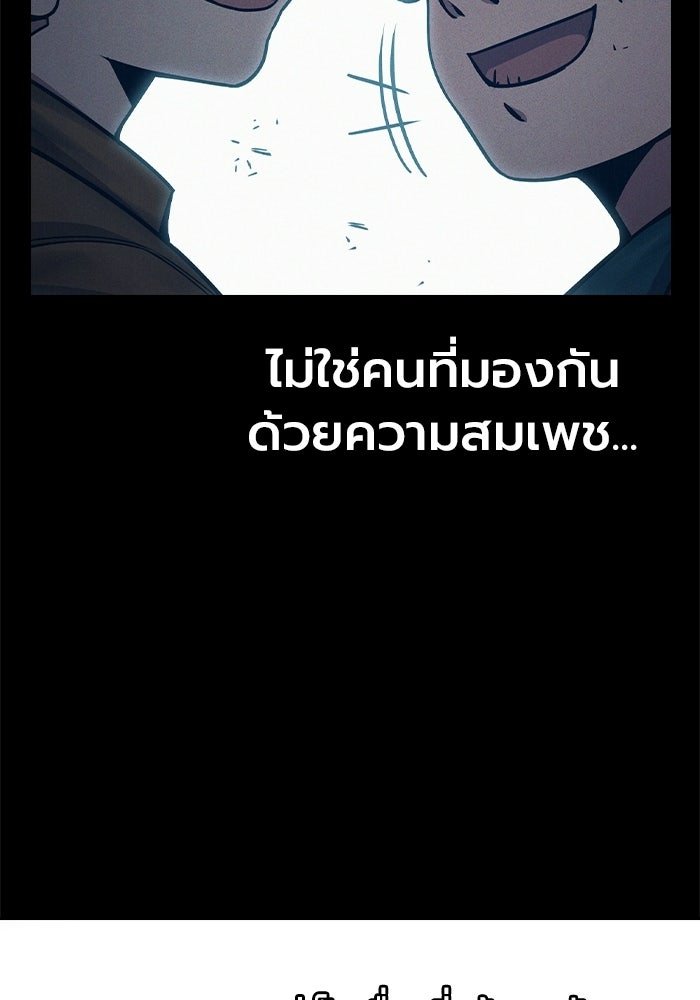 เยาวชนคนคุก - หน้า 182