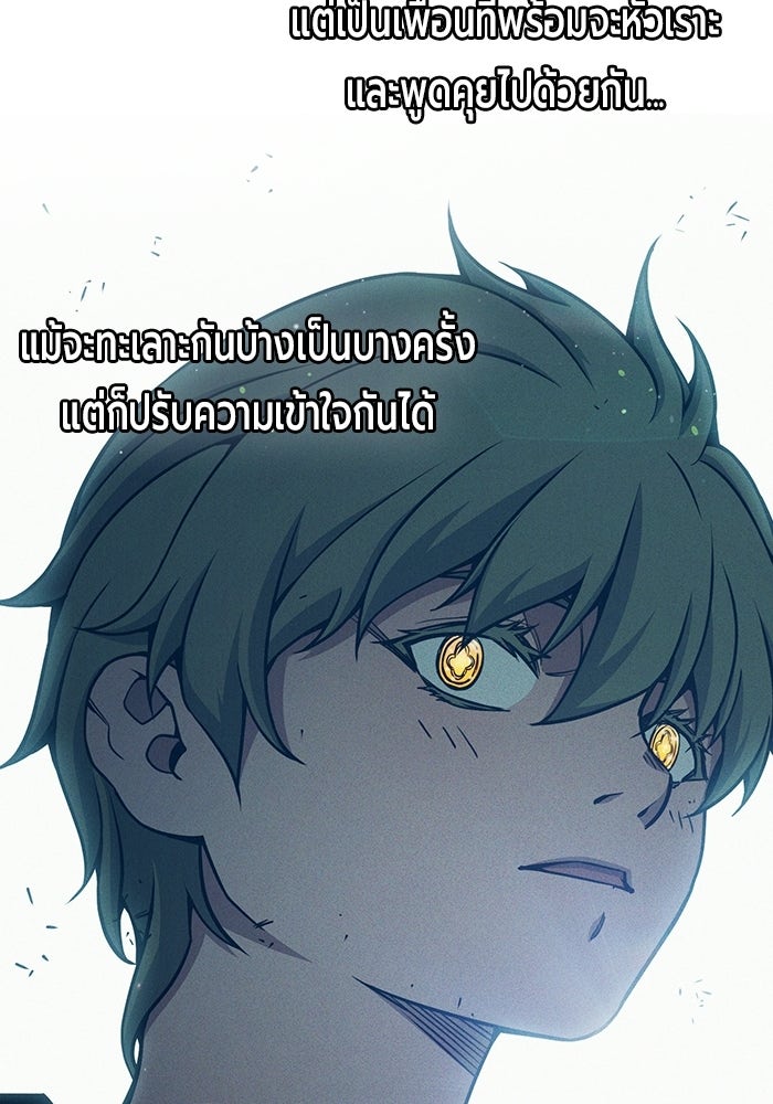 เยาวชนคนคุก - หน้า 183