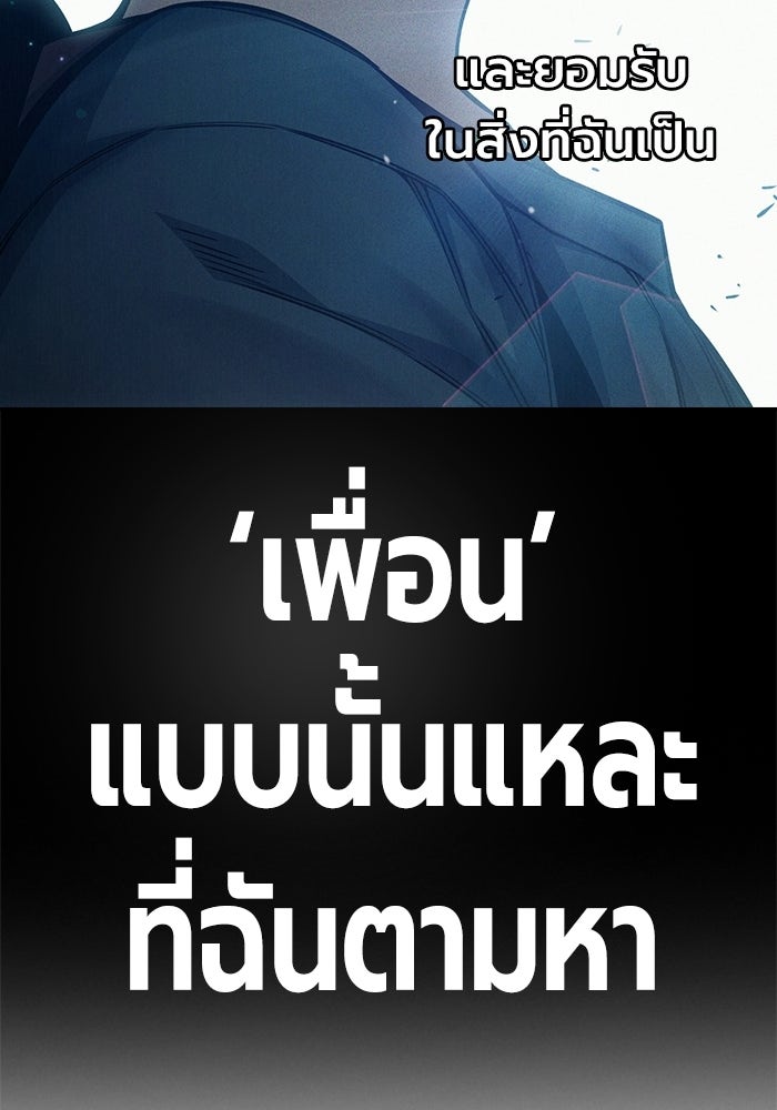 เยาวชนคนคุก - หน้า 184
