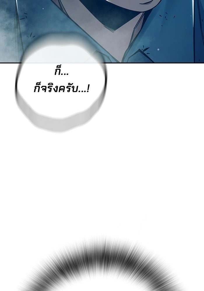เยาวชนคนคุก - หน้า 19