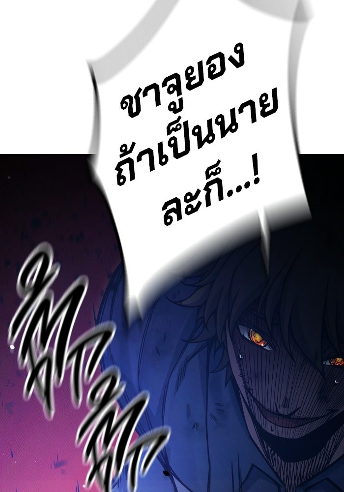 เยาวชนคนคุก - หน้า 27