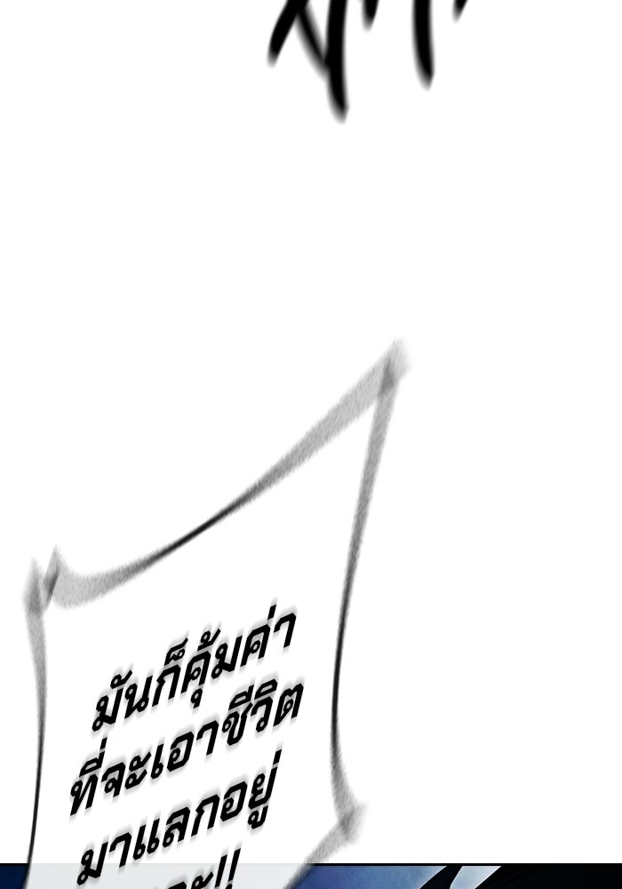 เยาวชนคนคุก - หน้า 29