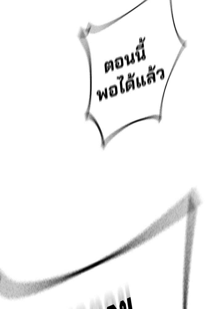 เยาวชนคนคุก - หน้า 33