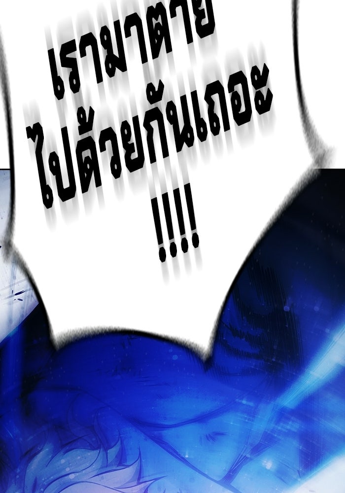 เยาวชนคนคุก - หน้า 34
