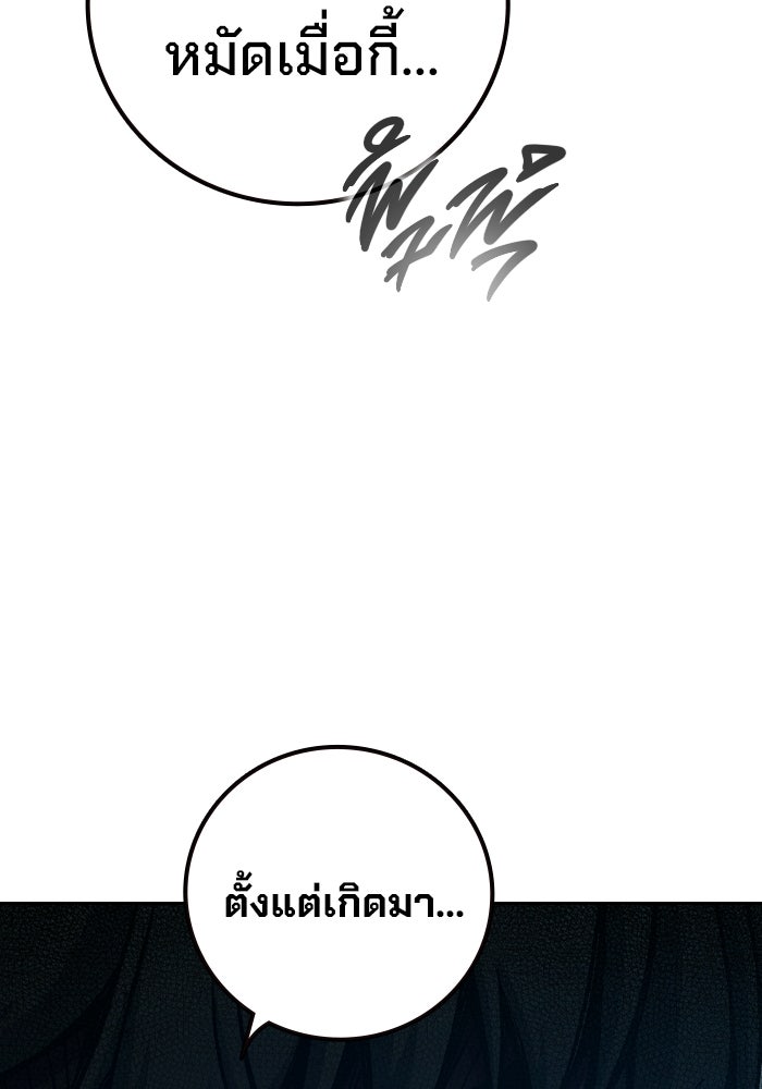 เยาวชนคนคุก - หน้า 47