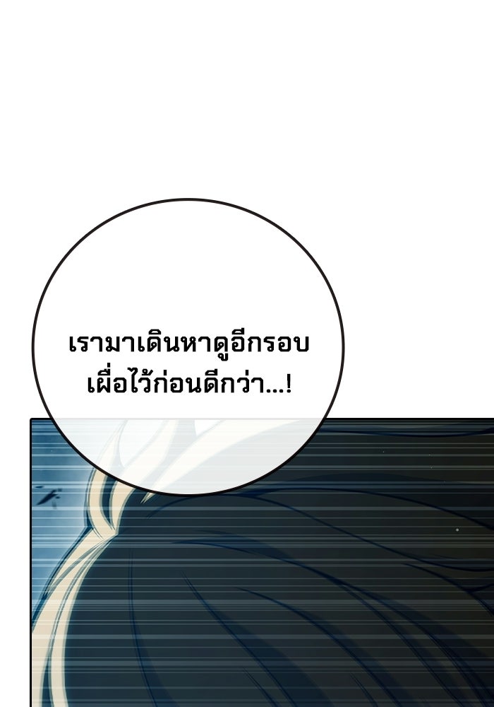 เยาวชนคนคุก - หน้า 5