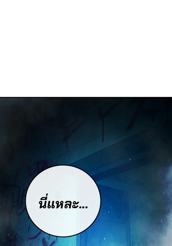 เยาวชนคนคุก - หน้า 52