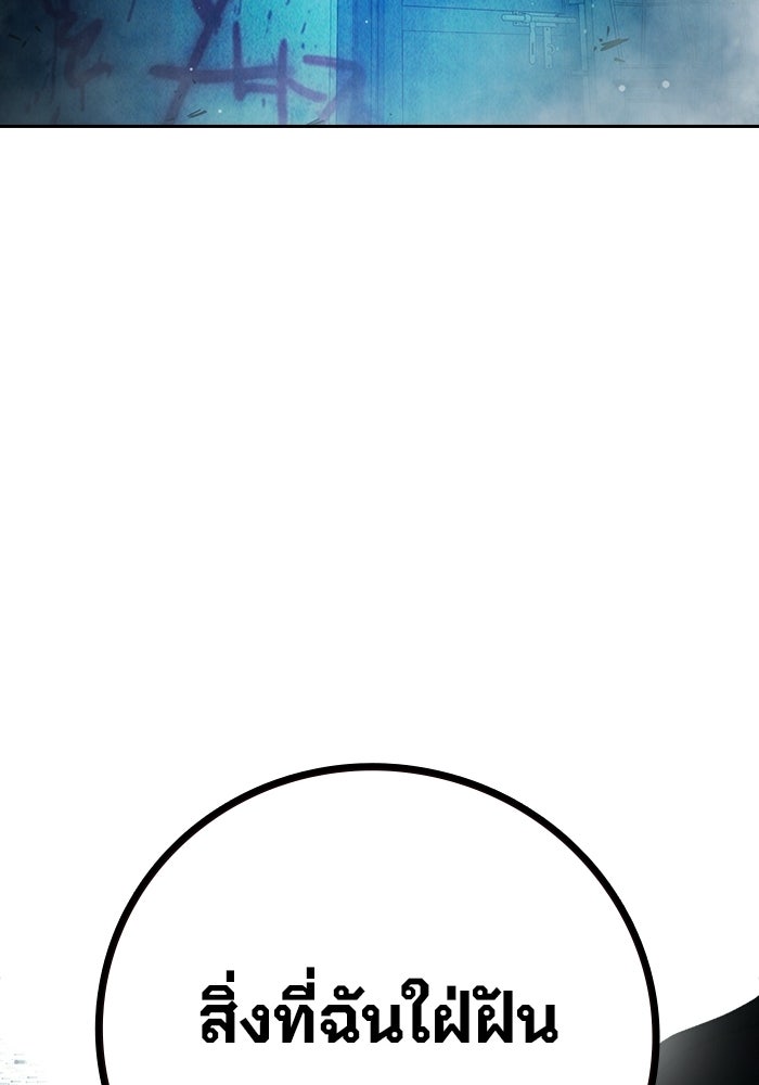 เยาวชนคนคุก - หน้า 53