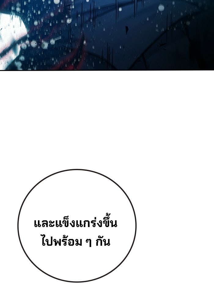 เยาวชนคนคุก - หน้า 61
