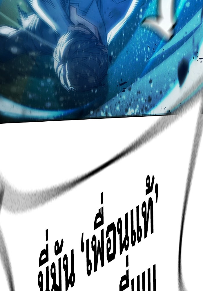 เยาวชนคนคุก - หน้า 65