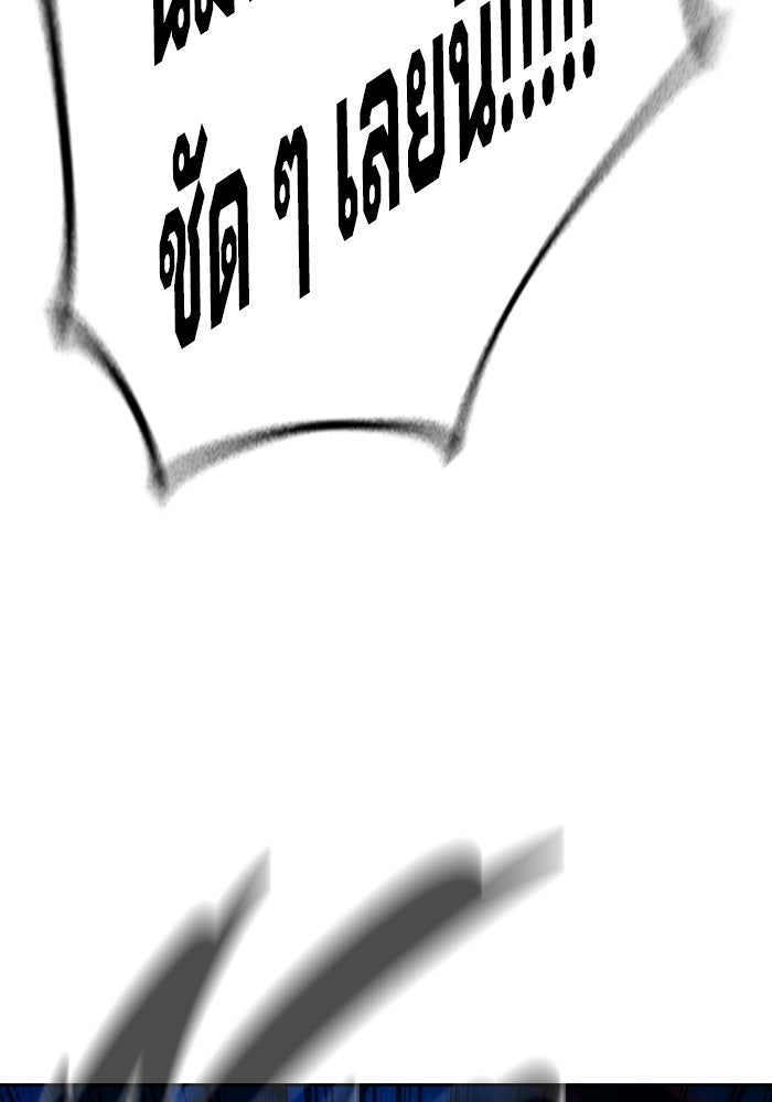 เยาวชนคนคุก - หน้า 66