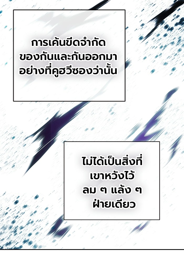 เยาวชนคนคุก - หน้า 81