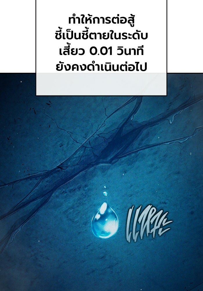 เยาวชนคนคุก - หน้า 84