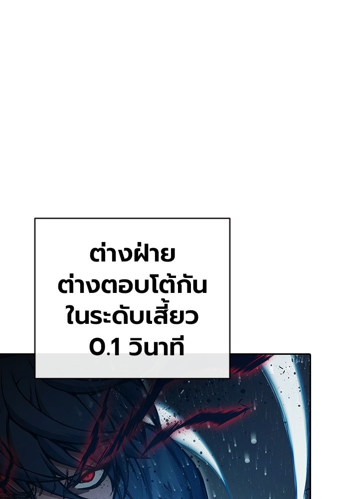 เยาวชนคนคุก - หน้า 93