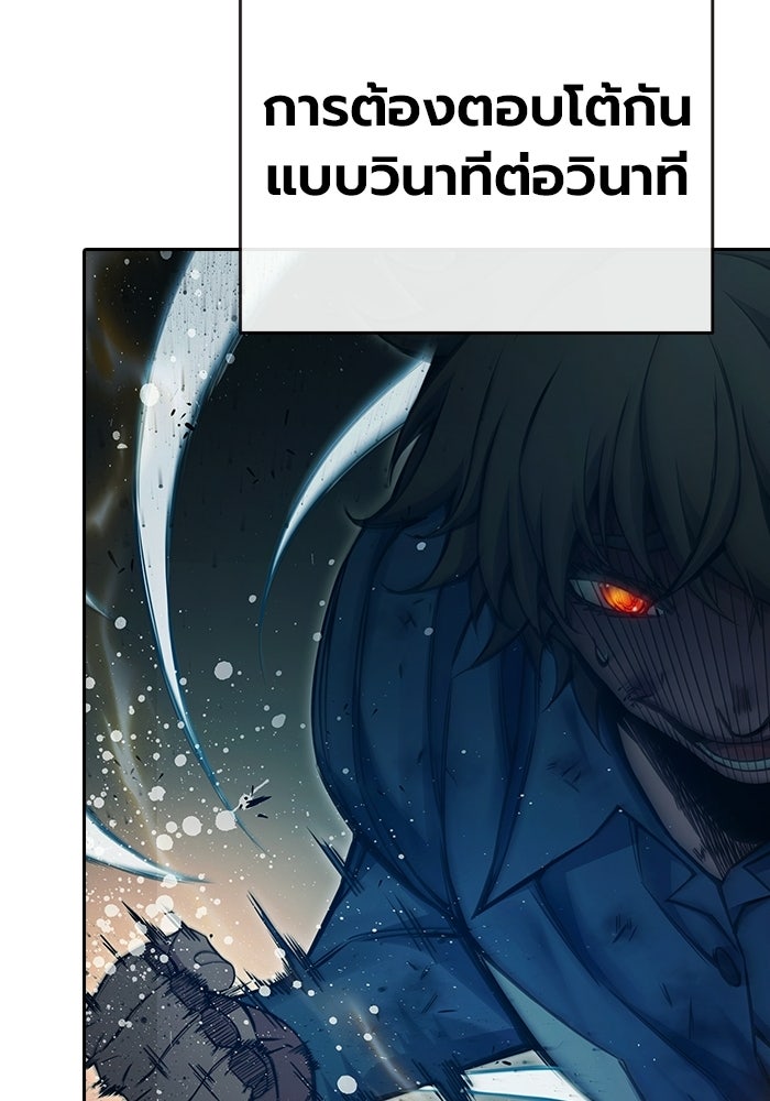 เยาวชนคนคุก - หน้า 95
