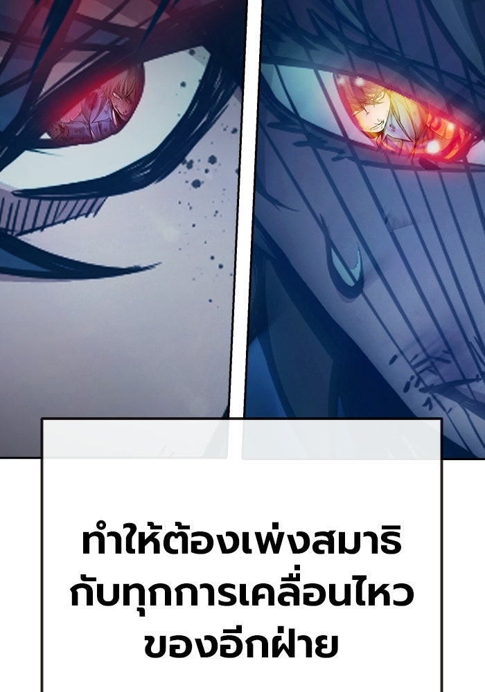 เยาวชนคนคุก - หน้า 97