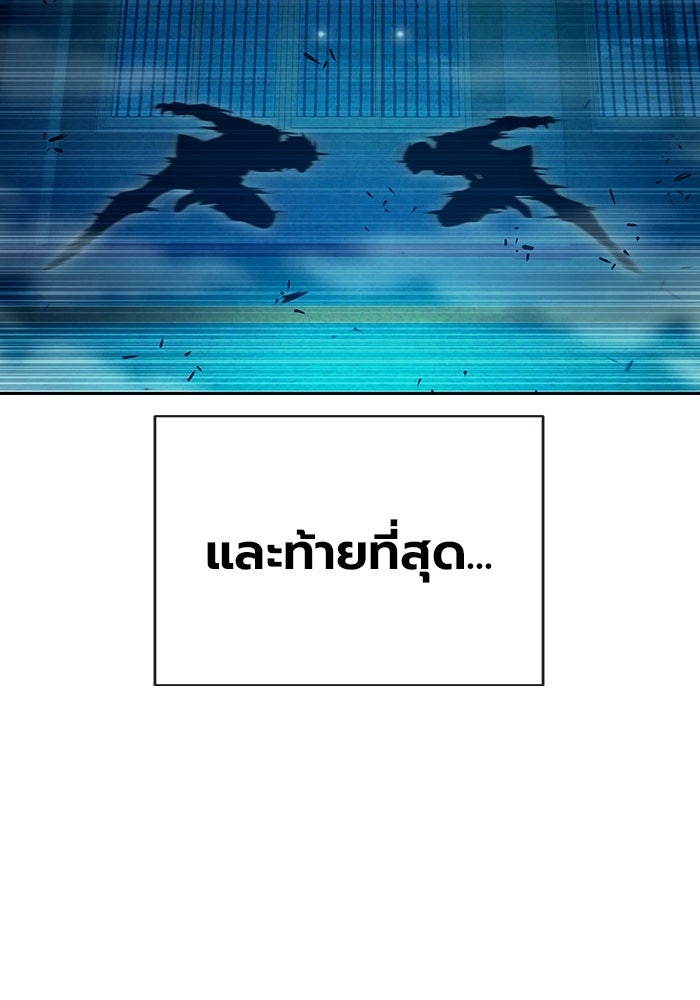 เยาวชนคนคุก - หน้า 99