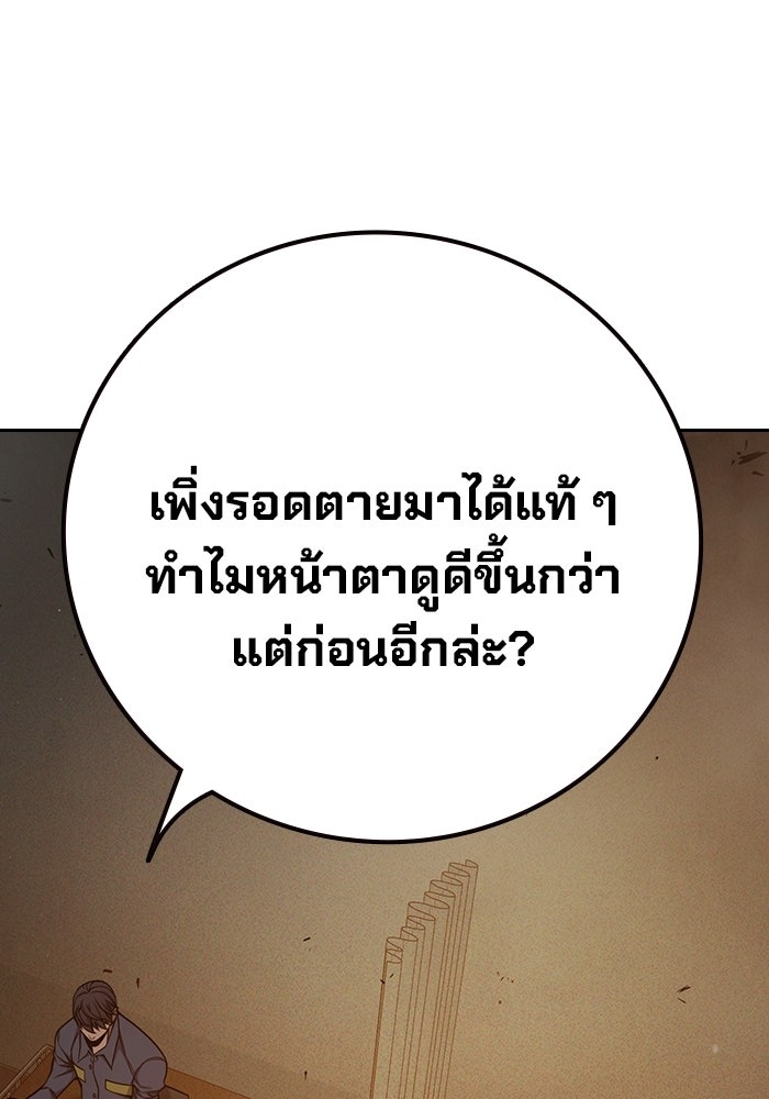 เยาวชนคนคุก - หน้า 104