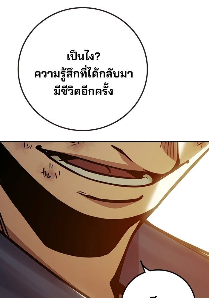 เยาวชนคนคุก - หน้า 106