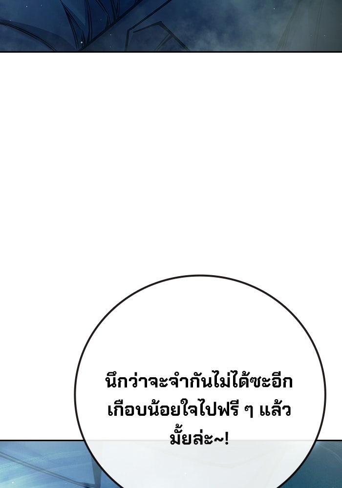 เยาวชนคนคุก - หน้า 11