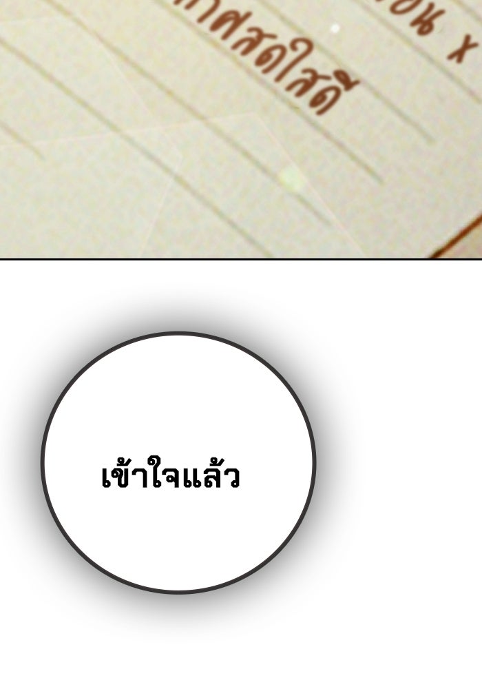 เยาวชนคนคุก - หน้า 124