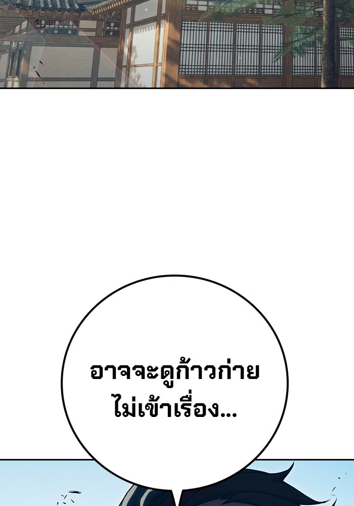 เยาวชนคนคุก - หน้า 127