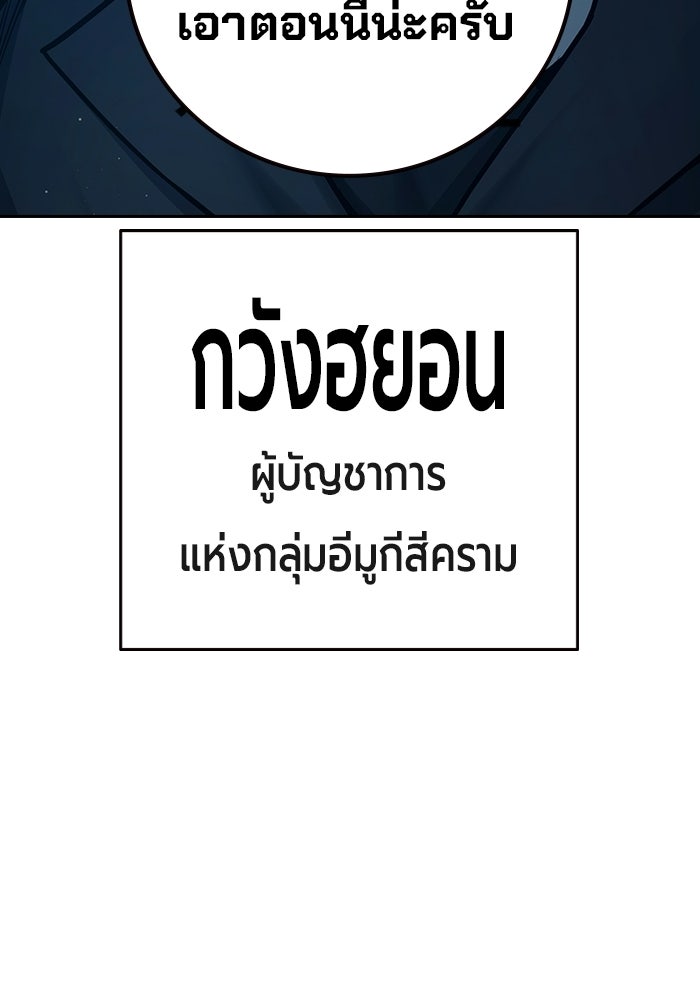 เยาวชนคนคุก - หน้า 129