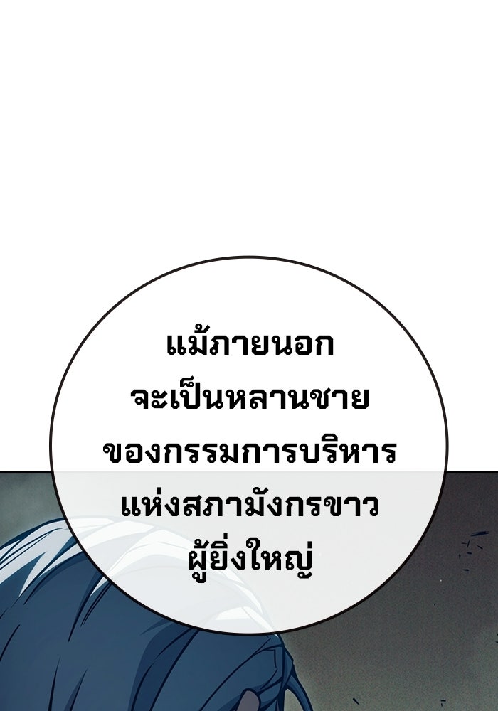เยาวชนคนคุก - หน้า 132